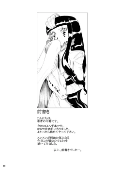 Page 2 of Mitsukurizame