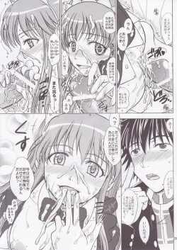 Page 20 of Kagaku to Majutsu no Maid Cafe