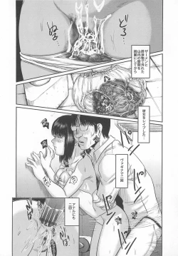 Page 160 of Daisenkou ~ Shin Dokuhime no Mitsu