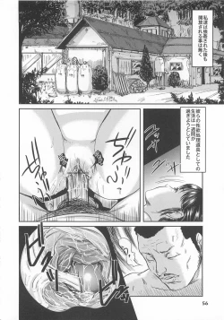 Page 62 of Daisenkou ~ Shin Dokuhime no Mitsu