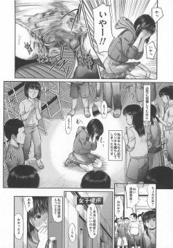 Page 96 of Daisenkou ~ Shin Dokuhime no Mitsu