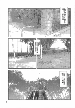 Page 9 of Daisenkou ~ Shin Dokuhime no Mitsu