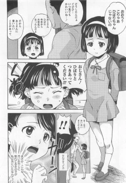 Page 10 of Virgin Slit