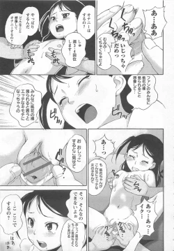 Page 115 of Virgin Slit