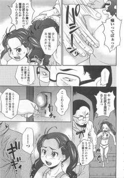 Page 149 of Virgin Slit