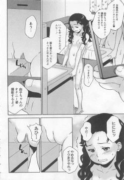 Page 182 of Virgin Slit