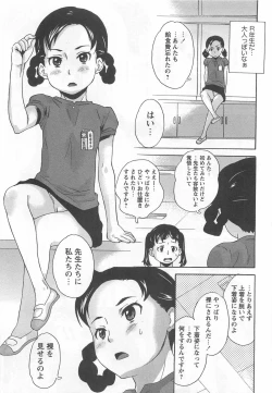 Page 27 of Virgin Slit