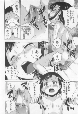 Page 52 of Virgin Slit