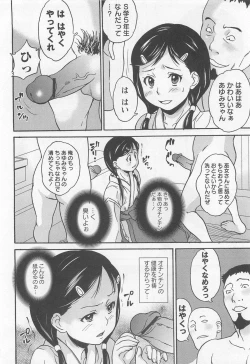 Page 58 of Virgin Slit