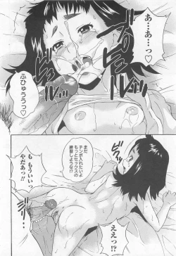 Page 86 of Virgin Slit