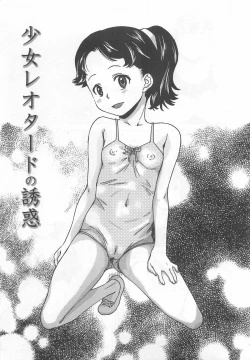 Page 91 of Virgin Slit