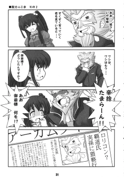 Page 30 of Shichuu ni Katsu