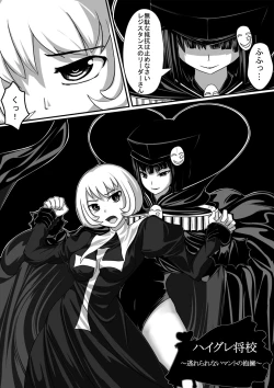 Page 1 of Resistance vs Sister of officer Haigure