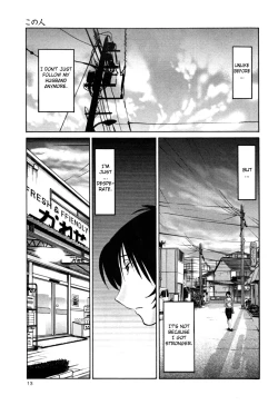 Page 19 of Hadaka no Kusuriyubi 3