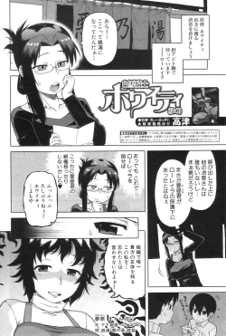 Page 67 of COMIC MILF 2012-07 Vol. 7