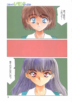 Page 1 of Aran-Rei　Yokan…