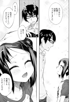 Page 17 of Pico-ism!