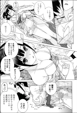 Page 115 of Imouto Netsuai Ryouiki