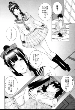 Page 122 of Imouto Netsuai Ryouiki