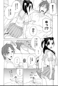 Page 128 of Imouto Netsuai Ryouiki