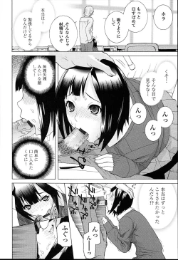 Page 158 of Imouto Netsuai Ryouiki