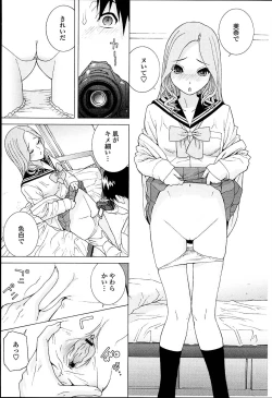 Page 169 of Imouto Netsuai Ryouiki