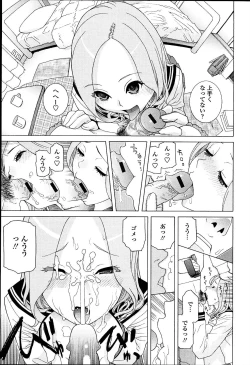 Page 173 of Imouto Netsuai Ryouiki