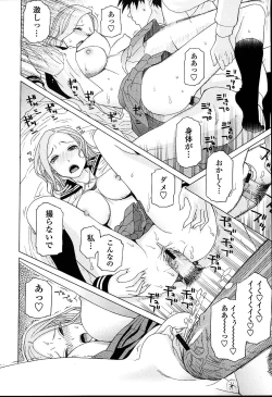 Page 178 of Imouto Netsuai Ryouiki