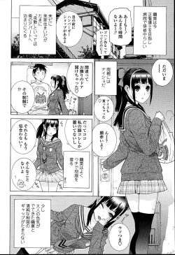 Page 182 of Imouto Netsuai Ryouiki