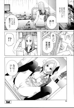 Page 26 of Imouto Netsuai Ryouiki
