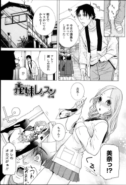 Page 27 of Imouto Netsuai Ryouiki