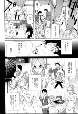 Page 28 of Imouto Netsuai Ryouiki
