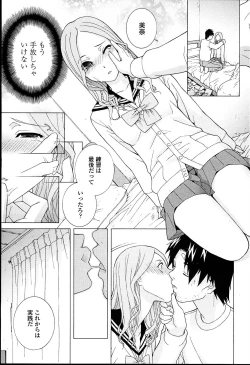 Page 31 of Imouto Netsuai Ryouiki
