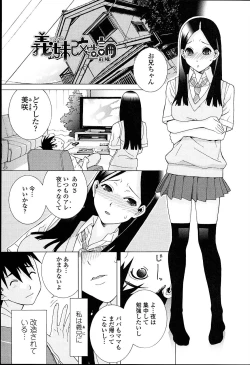 Page 61 of Imouto Netsuai Ryouiki