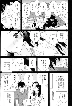 Page 63 of Imouto Netsuai Ryouiki