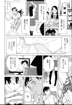 Page 68 of Imouto Netsuai Ryouiki