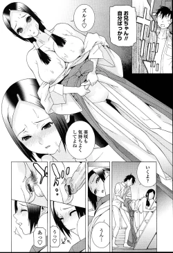 Page 88 of Imouto Netsuai Ryouiki
