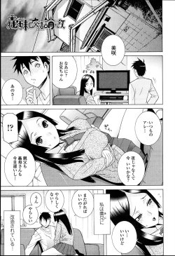Page 97 of Imouto Netsuai Ryouiki
