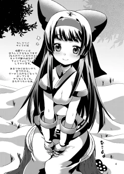 Page 4 of C79 Omake Hon