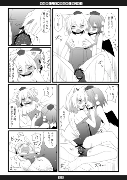 Page 13 of Momiji Momimomi