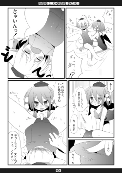Page 7 of Momiji Momimomi