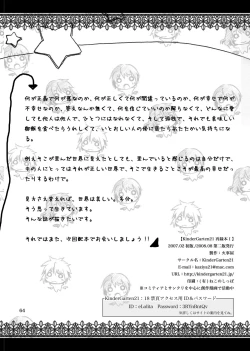 Page 104 of KinderGarten21 Sairokubon 1