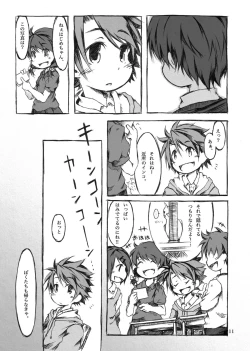 Page 11 of KinderGarten21 Sairokubon 1