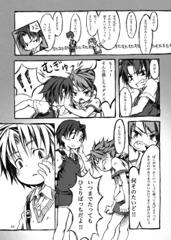 Page 16 of KinderGarten21 Sairokubon 1