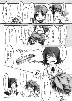 Page 21 of KinderGarten21 Sairokubon 1