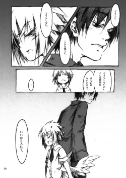 Page 26 of KinderGarten21 Sairokubon 1