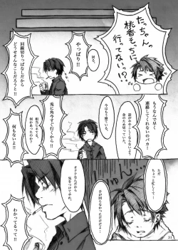 Page 31 of KinderGarten21 Sairokubon 1