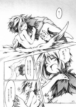 Page 37 of KinderGarten21 Sairokubon 1