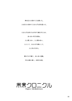 Page 43 of KinderGarten21 Sairokubon 1