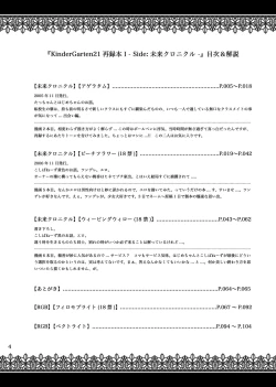 Page 4 of KinderGarten21 Sairokubon 1